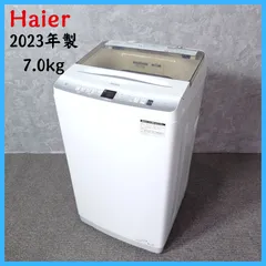 2026年最新】Haier 洗濯機の人気アイテム - メルカリ