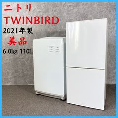 ★124 冷蔵庫　洗濯機　一人暮らし　家電セット　ニトリ　中古　安い　設置無料 ☆124 冷蔵庫 洗濯機 一人暮らし 家電セット ニトリ 中古 安い 設置