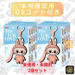 【新品未開封・2個セット】POP MART THE MONSTERS (LABUBU) Pin for Love (N-Z) ポップマート ピンフォーラブ ラブブ ぬいぐるみ［QRで本物確認］