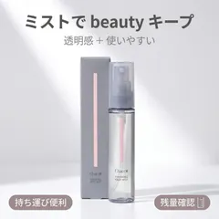 チャコット フィニッシングキープミスト 50ml メイクキープ用 メイクアップ コスメ メイク崩れ防止 化粧仕上げミスト ローズの香り 日本製