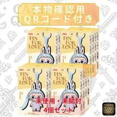 【新品未開封・4個セット】POP MART THE MONSTERS (LABUBU) Pin for Love (A-M) ポップマート ピンフォーラブ ラブブ ぬいぐるみ［QRで本物確認］