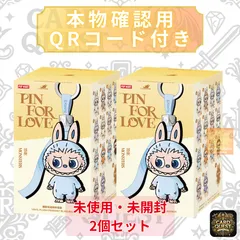 【新品未開封・2個セット】POP MART THE MONSTERS (LABUBU) Pin for Love (A-M) ポップマート ピンフォーラブ ラブブ ぬいぐるみ［QRで本物確認］