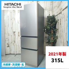 C89❤️冷蔵庫　日立　300-400ℓ　大型　スリムタイプ　中古　安い　設置無料 C89❤️冷蔵庫 日立 300-400ℓ 大型 スリムタイプ 中古 安い 設置無料