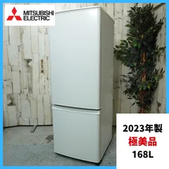 2026年最新】mitsubishi 冷蔵庫 168の人気アイテム - メルカリ