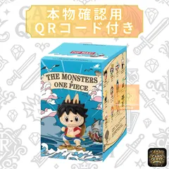【新品未開封】POP MART THE MONSTERS (LABUBU) x One Piece Series Figures ポップマート ザ モンスターズ (ラブブ) × ワンピース シリーズ フィギュア［QRで本物確認］