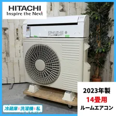 2023年製】 ルームエアコン 14畳用 HITACHI 日立 白くまくん 冷房 