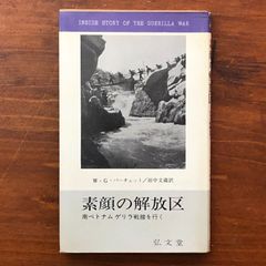 古流生花大郷理明作品集「心の花」 大郷理明 著 1999.3 求竜堂 31cm