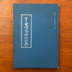 中日ドラゴンズ四十年史 - メルカリ