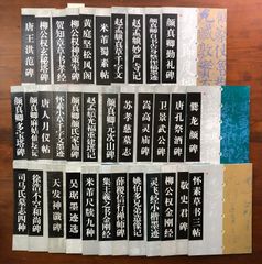 神道・仏教経典集　経本15種まとめて格安！　密教　呪術　修験道 神道・仏教経典集 経本15種まとめて格安！ 密教 呪術 修験道 - メルカリ