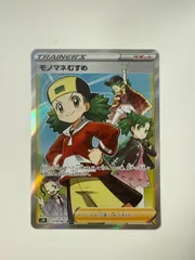 2026年最新】sr モノマネむすめの人気アイテム - メルカリ