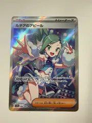 2026年最新】ルチアのアピール SRの人気アイテム - メルカリ