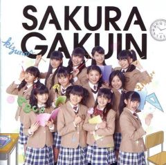 さくら学院 2013年度 絆 ら盤 - メルカリ