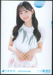 乃木坂46 福袋2026B 一ノ瀬美空 2026.Lucky Bag カレンダー衣装 チュウ