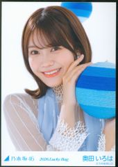 乃木坂46 lucky bag 2026 生写真 奥田いろは 2枚 - メルカリ