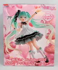 2026年最新】初音ミク Birthday2025 AMP＋ フィギュア Party ver.の