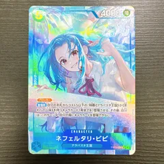 ワンピースカードゲーム ネフェルタリ・ビビ SR-P [EB03-024](エクストラブースター「ワンピース ヒロインズエディション」) パラレル
