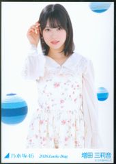 乃木坂46 福袋2026B 増田三莉音 2026.Lucky Bag カレンダー衣装 チュウ