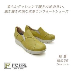 未使用 フィンコンフォート CASERES レザー スニーカー グレー 24.5