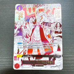 ワンピースカードゲーム 来い…!!!おれ達が相手をしてやる!!! R-P [OP09-020](プレミアムブースター「ONE PIECE CARD THE BEST vol.2」)パラレル ①