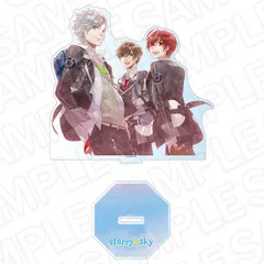 Starry☆Sky アクリルフィギュア アクスタ アクリルスタンド 春 CAFEver. スタスカ 新品 未開封品 公式商品 正規品 【コンテンツシード】のサムネイル