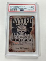 ロロノア・ゾロ 未開封 レカフィグ 金文字 - メルカリ