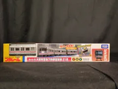 2026年最新】プラレール 御堂筋の人気アイテム - メルカリ 2026年最新】プラレール 御堂筋の人気アイテム - メルカリ