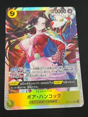 【特価】ボア・ハンコック (SR){黄}〈OP14-112〉[【OP-14】ブースターパック 蒼海の七傑]