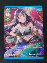 松浦果南 PL!S-PR-027-RM ラブカ Anniversary2026 - メルカリ