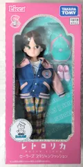 タカラトミー レトロリカちゃん セーラーズ スタジャンファッション