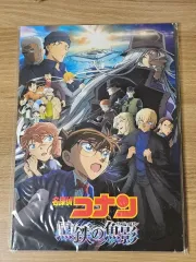 名探偵コナン 黒鉄の魚影 チラシ パンフレット