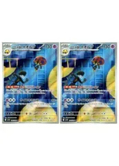 【中古】 ポケモンカードゲーム ロケット団のイオルブ SV10 SV10 104/098 AR 2枚セット