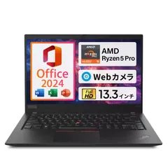 【数量限定】ノートPC / Ryzen5 Pro 13.3型 4650U / 32GB ThinkPad / 256GB / Webカメラ内蔵/解像度:1920x1080 Lenovo / Type-C、HDMI/薄型、静音、高速/無線マウス付属 (整備済み品