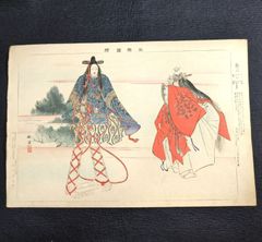 広重名作選 近江八景 木版画 複製 2枚組1セット - メルカリ