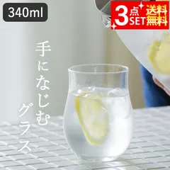グラス セット 味わいグラス L ３個セット  タンブラー ガラス コップ グラス 来客用 ガラスコップ かわいい ガラスタンブラー ガラス食器 シンプル 日本製 国産 ビール ワイン 日本酒 お酒 冷酒 お茶 コーヒー