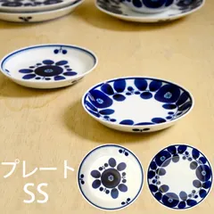 白山陶器 ブルーム プレート SS クッチーナ 波佐見焼 小皿 取り皿 取皿 お皿 皿 醤油皿 しょうゆ皿 漬物皿 薬味皿 食器 磁器 食洗機対応 日本製 国産 おしゃれ かわいい キッチン HAKUSAN bloom ギフト プレゼント