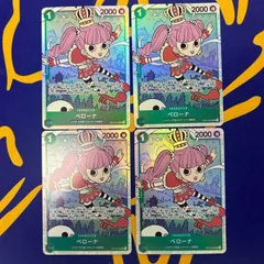 ペローナ　SR　4枚セット　②