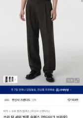 2本まとめ))ムシンサスタンダード スリータック バルーン スラックス