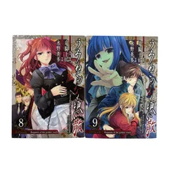 2026年最新】うみねこのなく頃に 漫画の人気アイテム - メルカリ