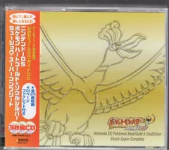ゲームCD ポケモン ハートゴールド&ソウルシルバー ミュージック・スーパーコンプリート