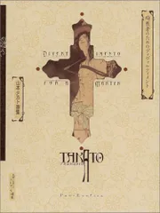 2026年最新】山本タカトの人気アイテム - メルカリ