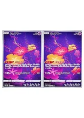 【中古】 ポケモンカードゲーム キュワワー S12A S12A 187/172 AR 2枚セット