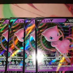 2026年最新】ミュウvの人気アイテム - メルカリ