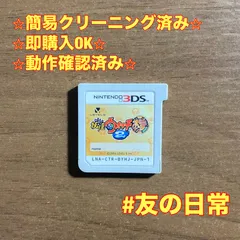 妖怪ウォッチ2 本家 3DS 72