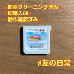 ドラゴンクエストVⅢ 空と海と大地と呪われし姫君 3DS 72