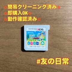 とびだせ どうぶつの森 3DS 72