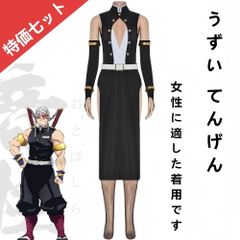 超レア商品] 鬼滅の刃 宇髄天元 鬼殺隊隊服 コスプレ衣装 レディース