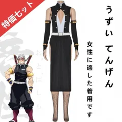 2026年最新】天元 コスプレの人気アイテム - メルカリ