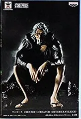 バンプレスト ワンピース レイリー CREATOR × CREATOR - SILVERS.RAYLEIGH - スペシャルカラー 特別カラー