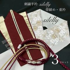 新品 帯締め 重衿 半衿 ランクUP コーデモノトーン 白 振袖 ‼️SALE