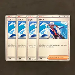 2026年最新】シアノの人気アイテム - メルカリ